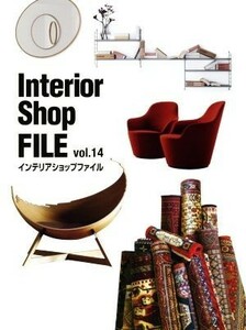 Ｉｎｔｅｒｉｏｒ　Ｓｈｏｐ　ＦＩＬＥ(ｖｏｌ．１４)／ギャップジャパン