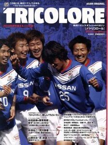 ＴＲＩＣＯＬＯＲＥ　２０１０夏号／朝日新聞出版(著者)