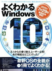  good understand Windows10 up te-to method from basis operation .1 pcs. . understand! most the first . read Windows10. book@EIWA MOOK| information 