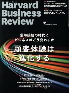 Harvard Business Review (январь 2020 г.) Ежемесячный журнал / бриллиант