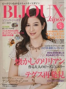 ＢＩＪＯＵＸ　Ｊａｐｏｎ　２０１１春夏号 レッスンシリーズ／パッチワーク通信社