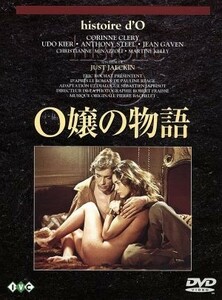 Ｏ嬢の物語（トールケース）／コリンヌ・クレリー