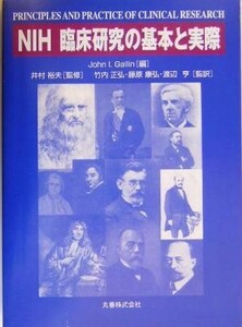 ＮＩＨ臨床研究の基本と実際／Ｊｏｈｎ　Ｉ．Ｇａｌｌｉｎ(編者),竹内正弘(訳者),藤原康弘(訳者),渡辺亨(訳者),井村裕夫