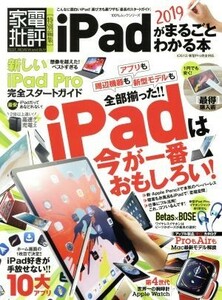 iPad. wholly understand book@(2019) 100% Mucc series consumer electronics . judgement special editing |...