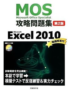 Microsoft Office Specialist.. workbook Microsoft Excel 2010| earth . sequence .[ work ]