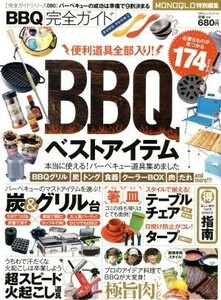 ＢＢＱ完全ガイド １００％ムックシリーズ　完全ガイドシリーズ９０／旅行・レジャー・スポーツ(その他)