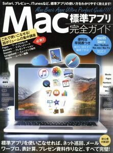 MAC standard Appli complete guide | Stan da-z