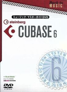 ミュージックマスターガイドＤＶＤ“ＣＵＢＡＳＥ６／ドキュメントバラエティ