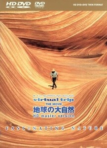 ｖｉｒｔｕａｌ　ｔｒｉｐ　ＴＨＥ　ＭＯＶＩＥ　地球の大自然　ＦＡＳＣＩＮＡＴＩＮＧ　ＮＡＴＵＲＥ　ＨＤ－ＤＶＤ　ツインフォーマット