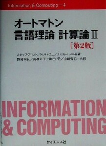  AT ton language theory count theory (2) Information & Computing4|J* ho pk loft ( author ),R. Moto wani( author ),J