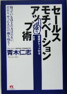  sales mochi beige .n up .| Aoki ..( author )