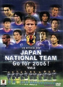 日本代表 Ｇｏ ｆｏｒ ２００６！ ＶＯＬ．２ （サッカー）