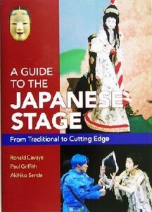 英文版　日本演劇ガイド／ロナルドカヴァイエ(著者),ポールグリフィス(著者),扇田昭彦(著者)