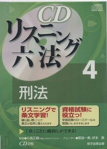 薬の選び方を学び実践するＯＴＣ薬入門　改訂版／村上直樹(著者)