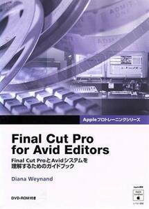 Ｆｉｎａｌ　Ｃｕｔ　Ｐｒｏ　Ｆｏｒ　Ａｖ （Ａｐｐｌｅプロトレーニングシリーズ） Ｄ．ウエイナンド　著　メディアミクス　訳