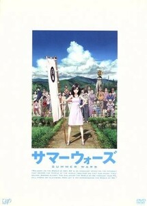 サマーウォーズ／細田守（監督）,神木隆之介（小磯健二）,桜庭ななみ（篠原夏希）,貞本義行（キャラクターデザイン）,松本晃彦（音楽）