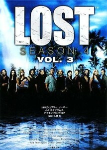 ＬＯＳＴ　ＳＥＡＳＯＮ４(ＶＯＬ．３) 竹書房文庫／入間眞(訳者),ジェフリー・リーバー,Ｊ．Ｊ．エイブラムス,デイモンリンデロフ