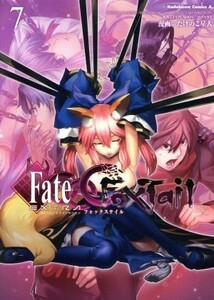 フェイト／エクストラ　ＣＣＣ　ＦｏｘＴａｉｌ(７) 角川Ｃエース／たけのこ星人(著者),ＴＹＰＥ‐ＭＯＯＮ,マーベラス