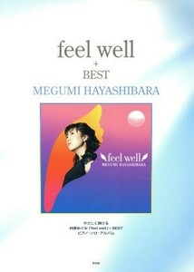 やさしく弾ける　林めぐみ「ｆｅｅｌ　ｗｅｌｌ」＋ＢＥＳＴ　ピアノ・ソロ・アルバム／林めぐみ(著者)