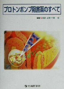  Pro тонн насос .. лекарство. все |.. правильный .( сборник человек ), Chiba .( сборник человек )