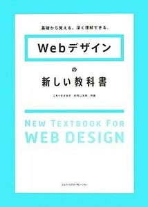 Web design. new textbook base from ..., deep . understanding is possible.|......., red interval . Taro [ also work ]