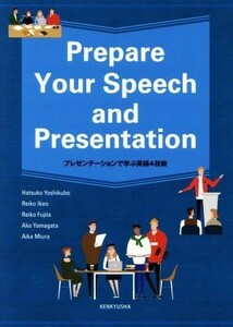 Ｐｒｅｐａｒｅ　Ｙｏｕｒ　Ｓｐｅｅｃｈ　ａｎｄ　Ｐｒｅｓｅｎｔａｔｉｏｎ プレゼンテーションで学ぶ英語４技能／吉久保肇子(著者),池尾