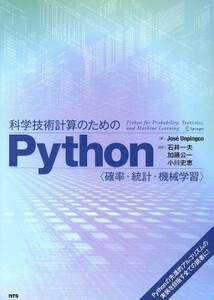  science technology count therefore. Python<. proportion * statistics * machine study >|Jose Unpingco( author ), Ishii one Hara ( translation person ), Kato . one ( translation person ), Ogawa history .(