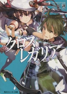 ヤフオク レガリア 本 雑誌 の中古品 新品 古本一覧 ヤフオク レガリア 本 雑誌 の中古品 新品 古本一覧