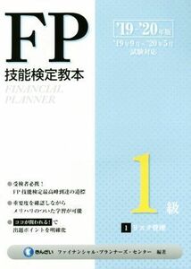 FP. талант сертификация учебник 1 класс (*19~*20 год версия 1 минут шт. ) белка k управление |....fai наан автомобиль ru* Planner z*( автор )