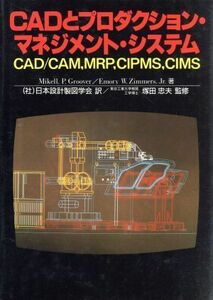 CAD. production * management * система |Mikell P.Groover,Jr.ZimmersEmory W.[ работа ], Япония 