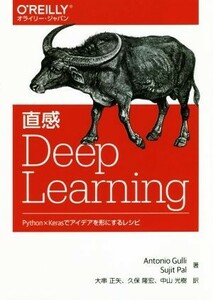  direct feeling Deep Learning Python×Keras. I der . shape . make recipe |Antonio Gulli( author ),Sujit