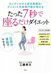  merely 7 second . seat . only diet simple therefore success person coming out one after another! diet out . speciality .. explain | Kudo . writing ( author )