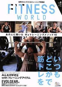 ＦＩＴＮＥＳＳ　ＷＯＲＬＤ(Ｖｏｌ．８) ＮＥＫＯ　ＭＯＯＫ／ネコ・パブリッシング(編者)