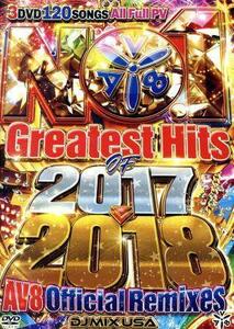 ＮＯ．１　ＧＲＥＡＴＥＳＴ　ＨＩＴＳ　ＯＦ　２０１７－２０１８　－ＡＶ８　Ｏｆｆｉｃａｌ　Ｒｅｍｉｘｅｓ－／ディージェー・ミックス