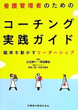 リーダーシップの値段と価格推移は？｜45件の売買データから