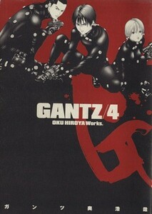 ＧＡＮＴＺ(４) ヤングジャンプＣ／奥浩哉(著者)