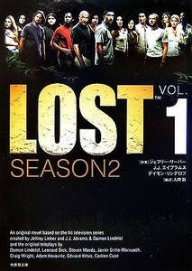 ＬＯＳＴ　ＳＥＡＳＯＮ２(ＶＯＬ．１) 竹書房文庫／入間眞(訳者),ジェフリー・リーバー,Ｊ．Ｊ．エイブラムス,デイモンリンデロフ