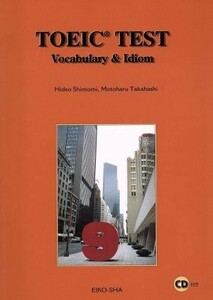 ＴＯＥＩＣ　ＴＥＳＴ語彙・イディオム基本／新冨英雄(著者),高橋基治(著者)