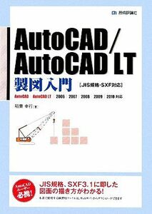 AutoCAD|AutoCAD LT чертёж введение JIS стандарт *SXF соответствует |. лист . line [ работа ]