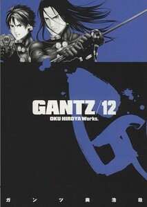 ＧＡＮＴＺ(１２) ヤングジャンプＣ／奥浩哉(著者)