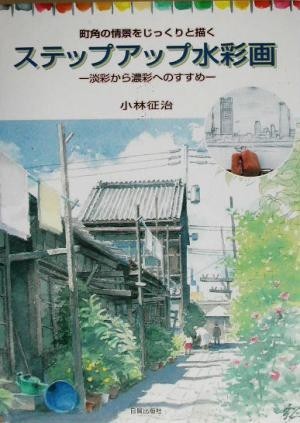 水彩画 小林の値段と価格推移は？｜3件の売買データから水彩画 小林の