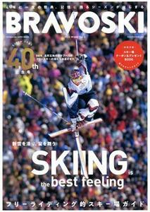 ＢＲＡＶＯ　ＳＫＩ　２０２２(Ｖｏｌ．３) ＦＵＴＡＢＡＳＨＡ　ＳＵＰＥＲ　ＭＯＯＫ／双葉社(編者)