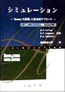  симуляция ARENA. практическое применение сделал обобщенный approach |W*D. Celt n( автор ),R.P.sadou лыжи ( автор ),D.A.sadou лыжи ( автор 
