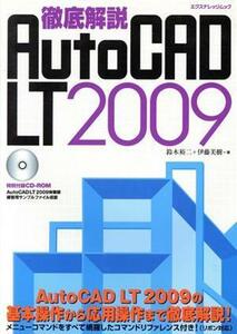 AutoCAD LT2009 тщательный описание | информация * сообщение * компьютер 