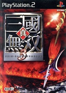 真・三國無双３／ＰＳ２