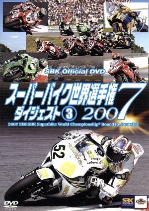 ヤフオク! -「スーパーバイク世界選手権」(DVD) の落札相場・落札価格