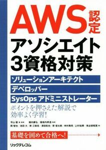 AWS recognition Associe ito3 finding employment measures so dragon shon Arky tech to,te Velo pa-,SysOps Ad mi varnish tray ta-| flat mountain .( author ),. inside ..