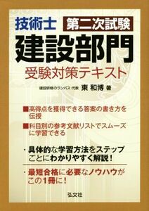  technology . second next examination construction group examination measures text state * finding employment series | higashi peace .( author )