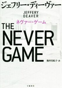 neva-* game | Jeffrey * Deaver ( author ), Ikeda genuine ..( translation person )