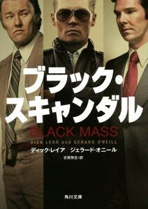 ブラック・スキャンダル 角川文庫／ディック・レイア(著者),ジェラード・オニール(著者),古賀弥生(訳者)